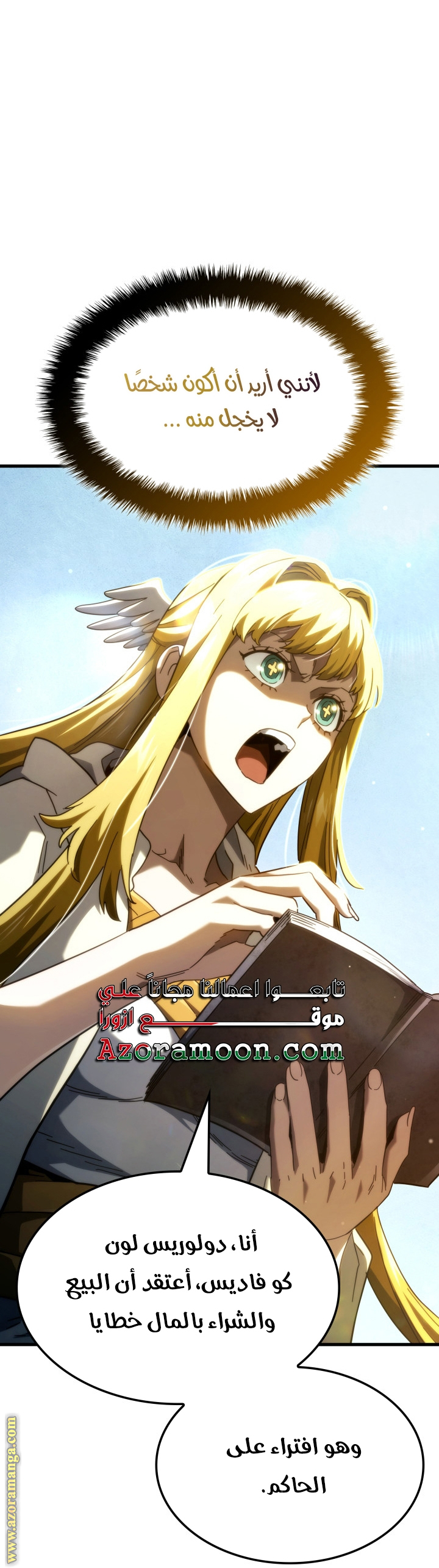 Read Revenge of the Iron-Blooded Sword Hound AR Manga Online