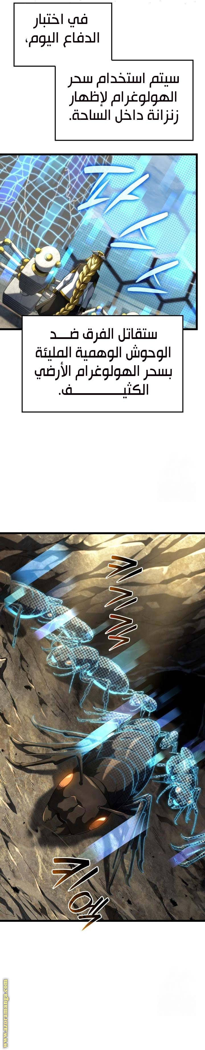 Read Revenge of the Iron-Blooded Sword Hound AR Manga Online