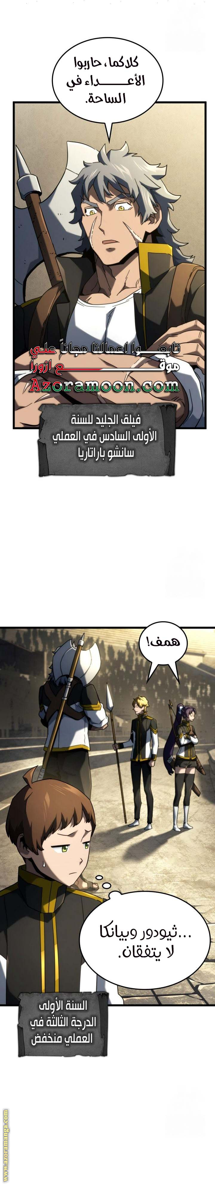 Read Revenge of the Iron-Blooded Sword Hound AR Manga Online