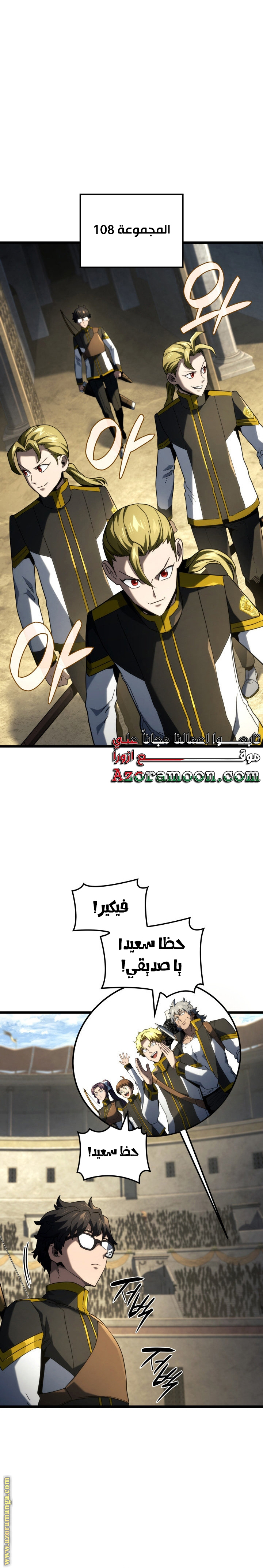 Read Revenge of the Iron-Blooded Sword Hound AR Manga Online