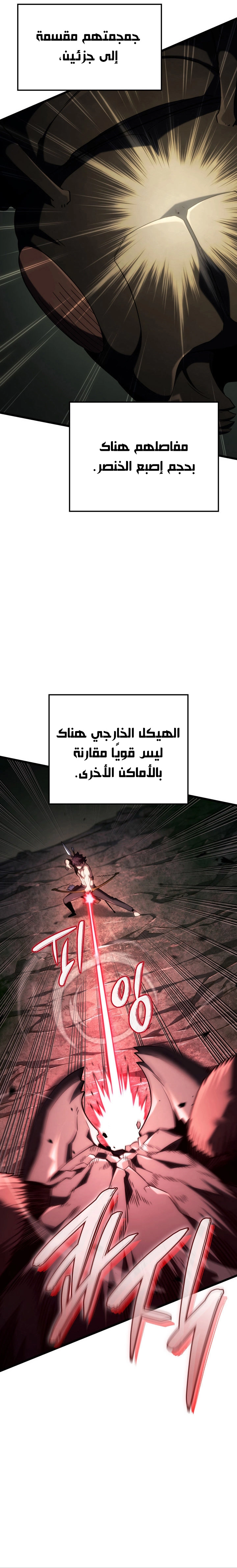 Read Revenge of the Iron-Blooded Sword Hound AR Manga Online