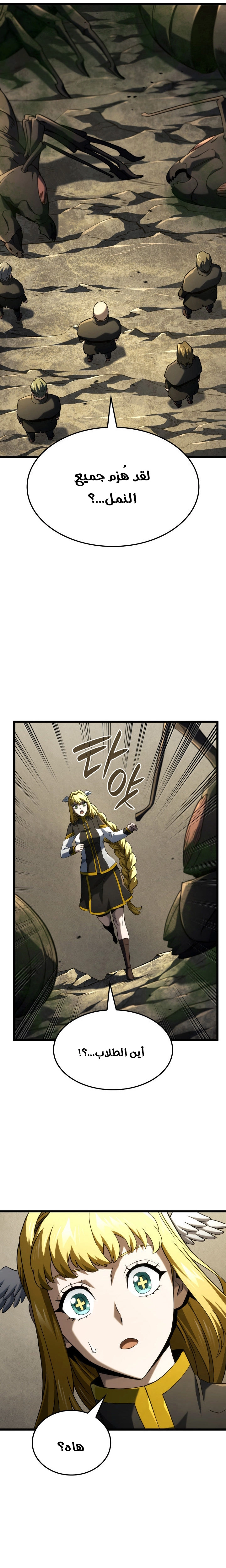 Read Revenge of the Iron-Blooded Sword Hound AR Manga Online