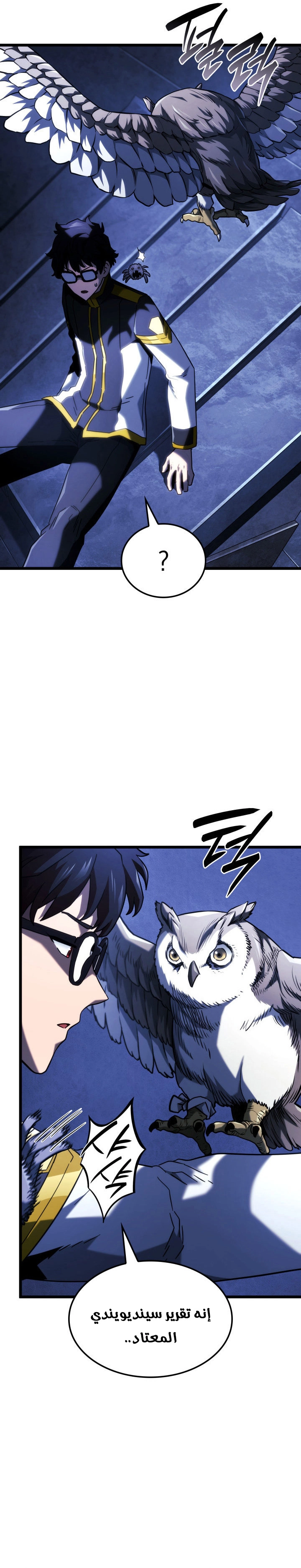 Read Revenge of the Iron-Blooded Sword Hound AR Manga Online
