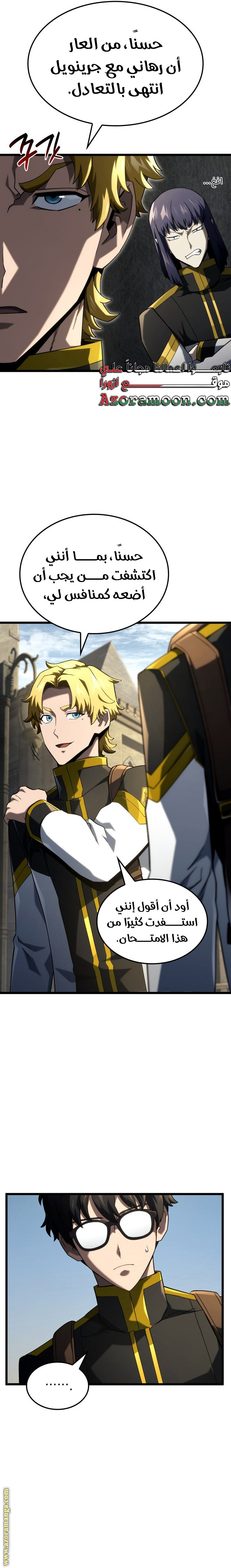 Read Revenge of the Iron-Blooded Sword Hound AR Manga Online