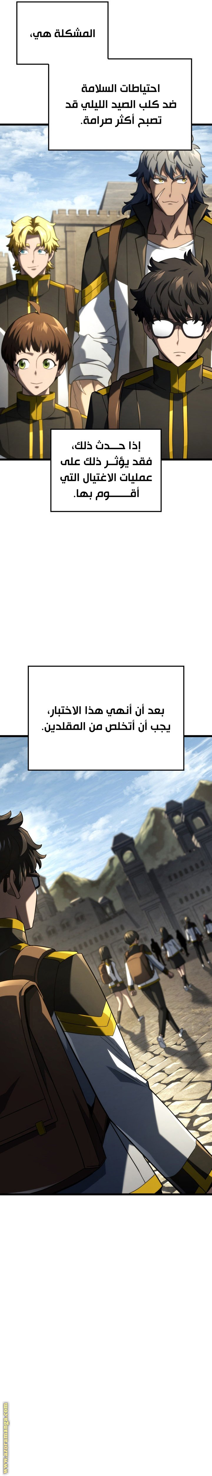 Read Revenge of the Iron-Blooded Sword Hound AR Manga Online