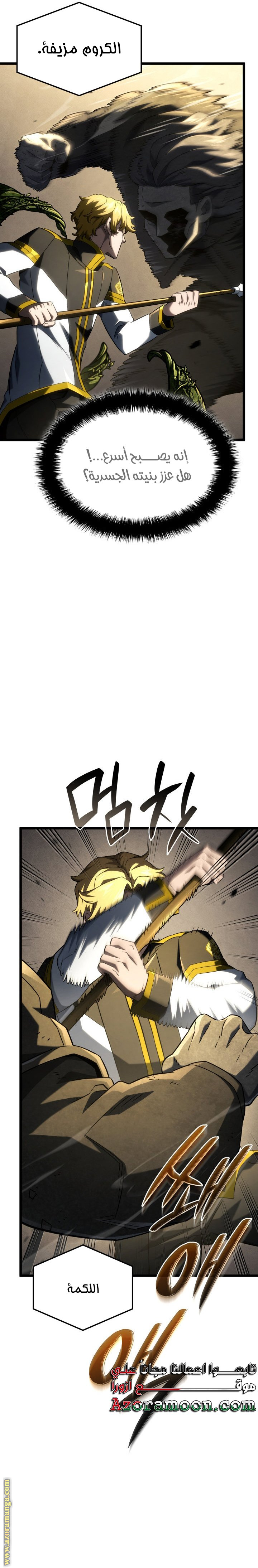 Read Revenge of the Iron-Blooded Sword Hound AR Manga Online