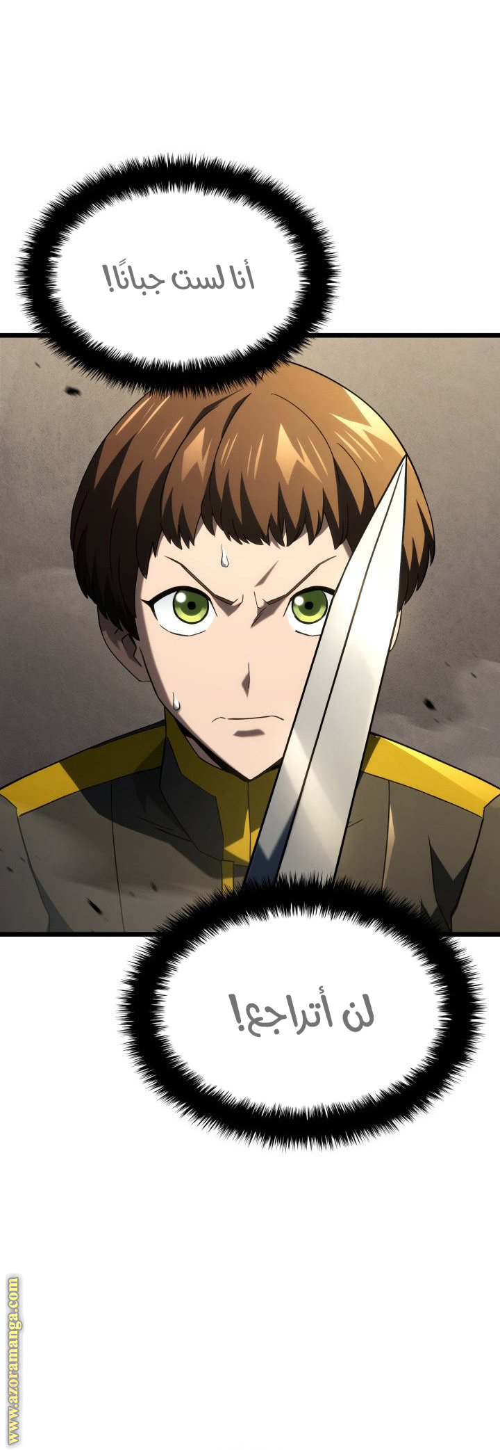 Read Revenge of the Iron-Blooded Sword Hound AR Manga Online