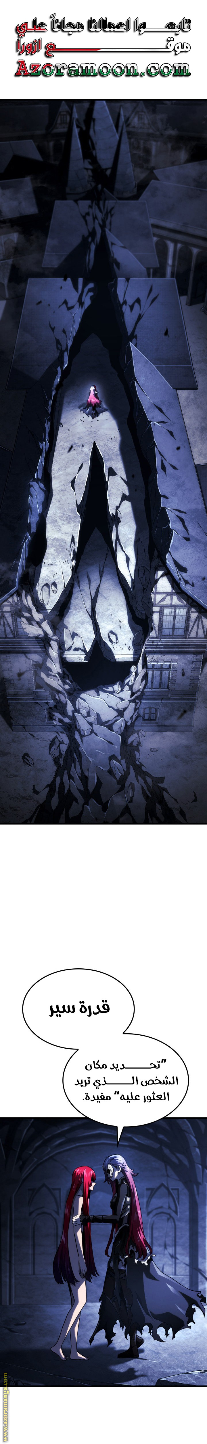 Read Revenge of the Iron-Blooded Sword Hound AR Manga Online