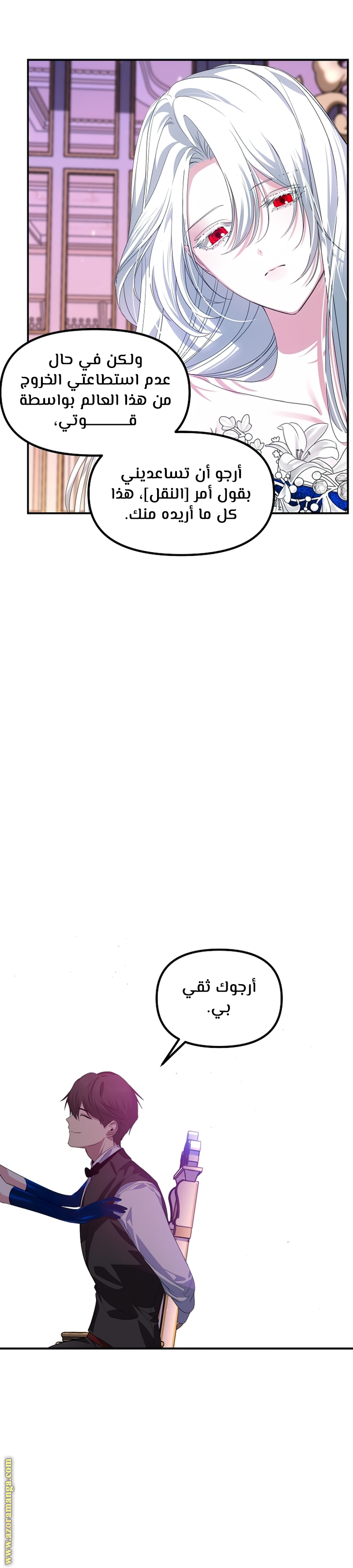 Read SSS-Class Suicide Hunter AR Manga Online