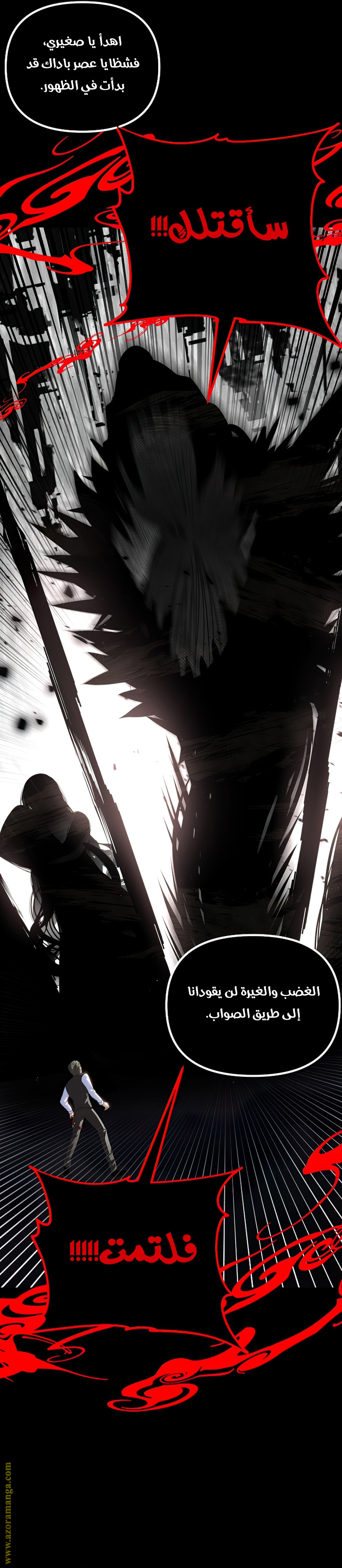 Read SSS-Class Suicide Hunter AR Manga Online