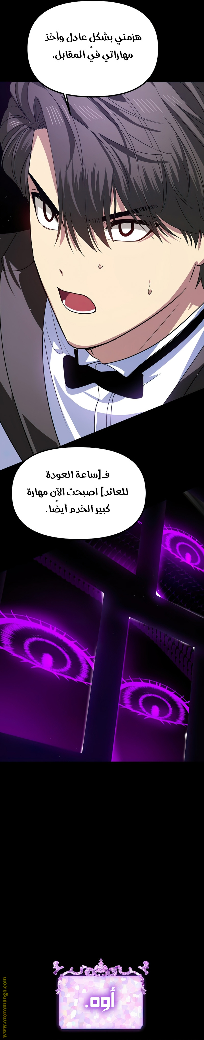 Read SSS-Class Suicide Hunter AR Manga Online