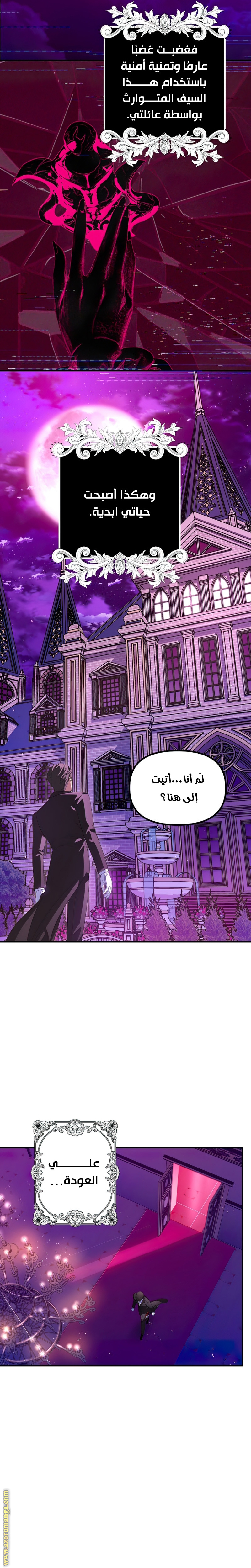 Read SSS-Class Suicide Hunter AR Manga Online