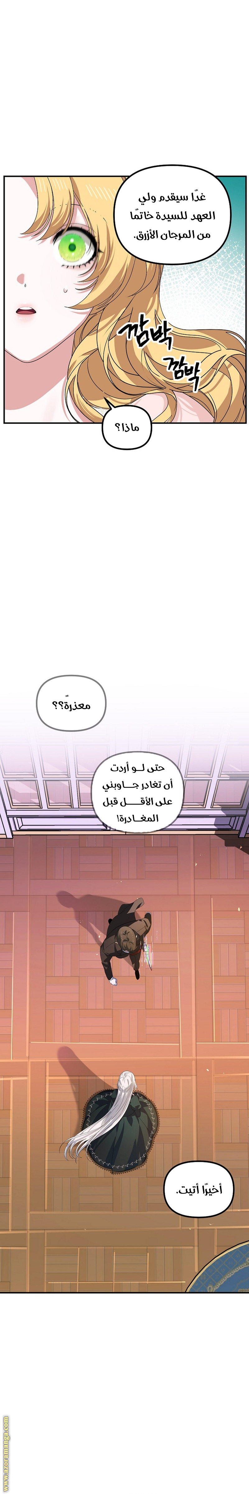 Read SSS-Class Suicide Hunter AR Manga Online