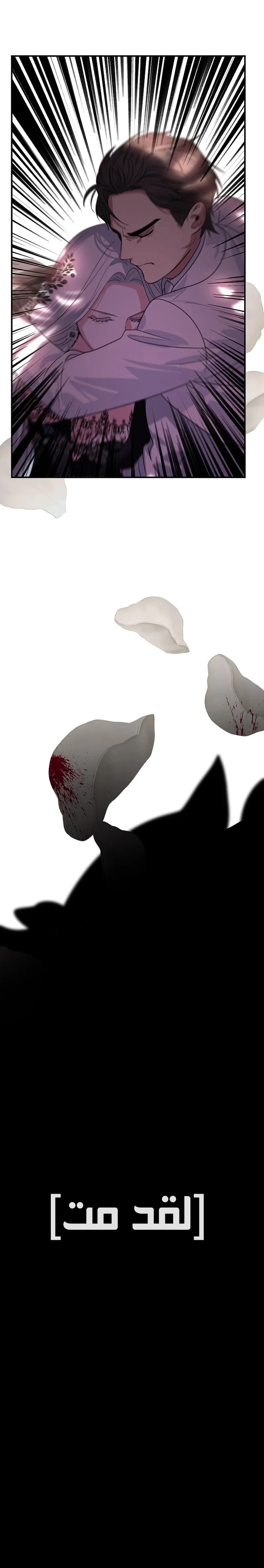 Read SSS-Class Suicide Hunter AR Manga Online