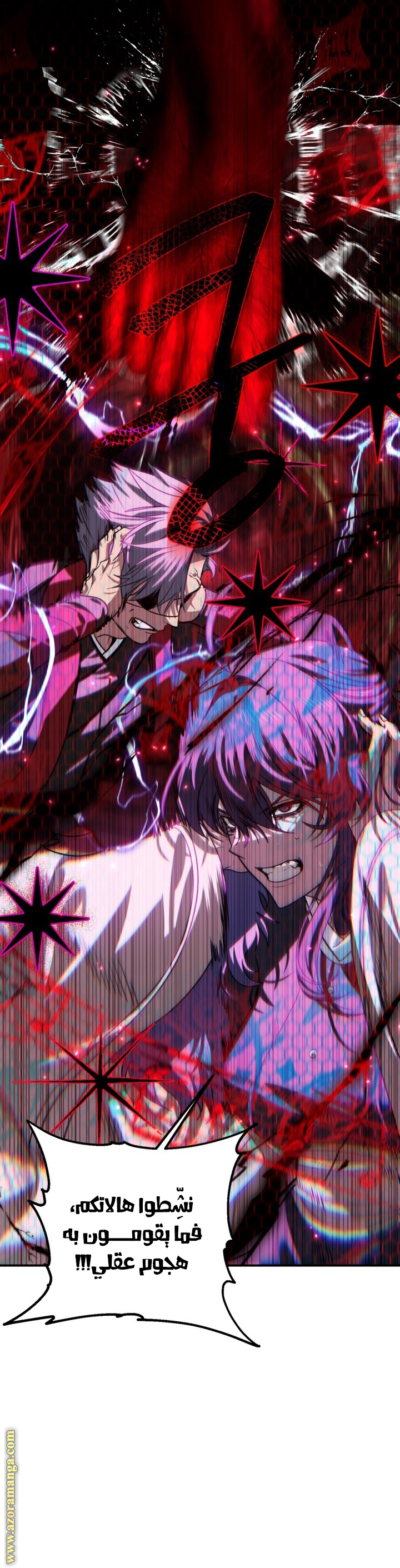 Read SSS-Class Suicide Hunter AR Manga Online