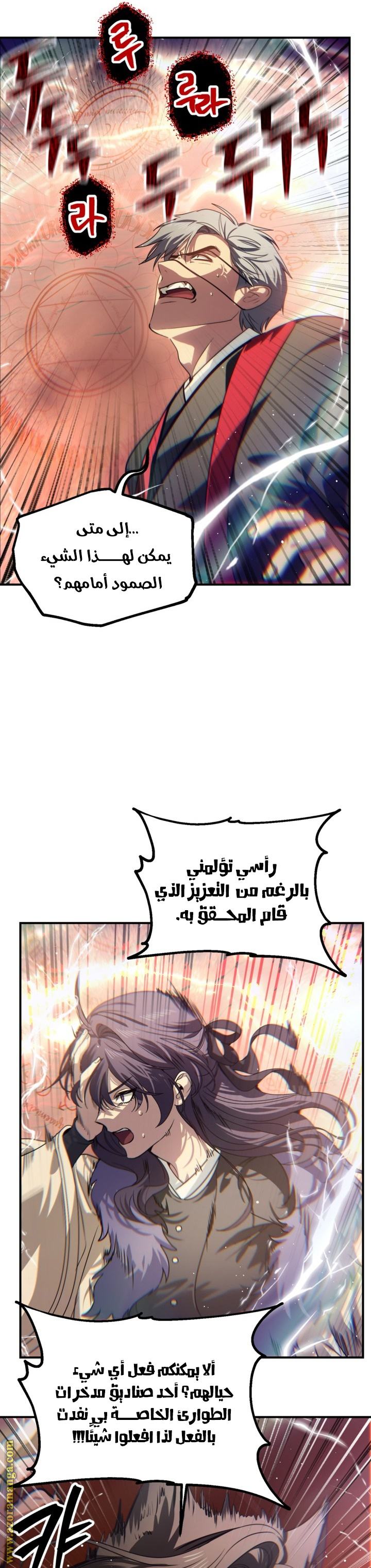 Read SSS-Class Suicide Hunter AR Manga Online