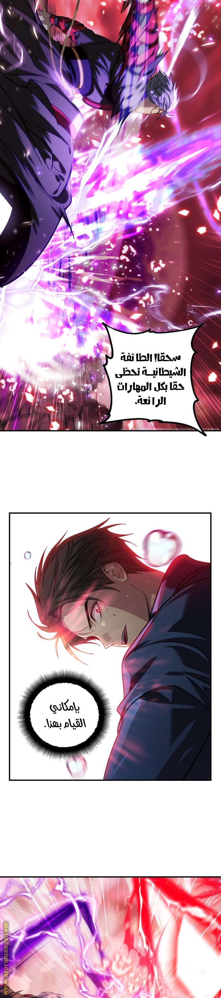 Read SSS-Class Suicide Hunter AR Manga Online