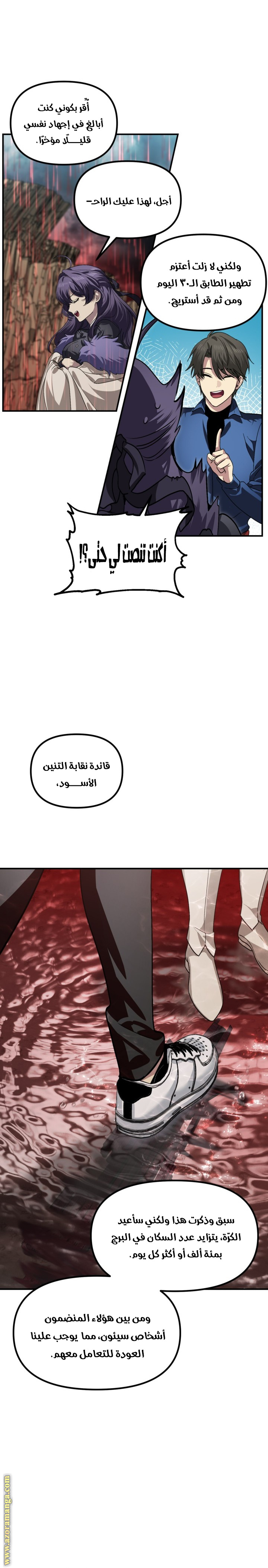 Read SSS-Class Suicide Hunter AR Manga Online