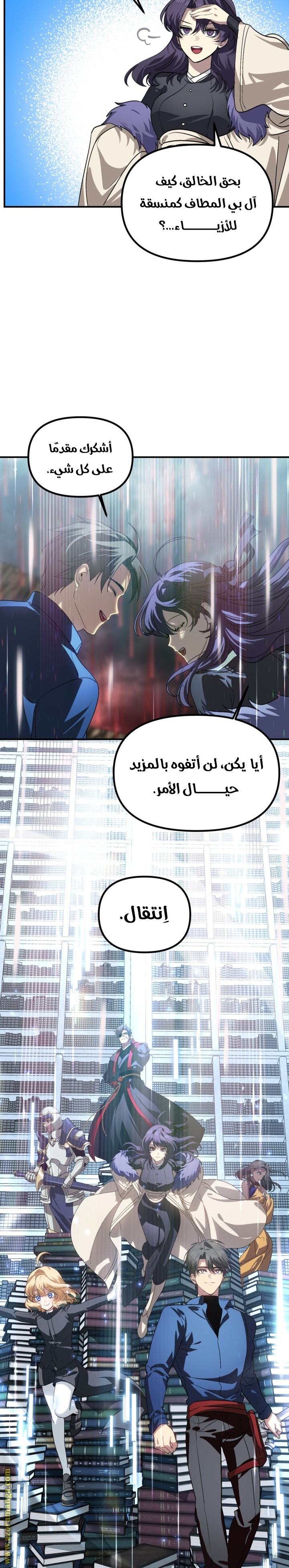 Read SSS-Class Suicide Hunter AR Manga Online