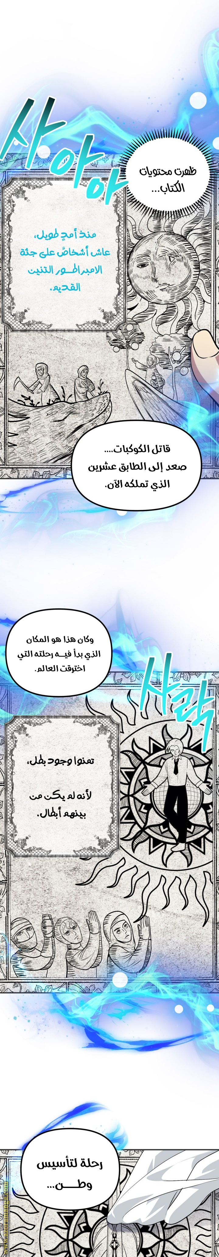 Read SSS-Class Suicide Hunter AR Manga Online