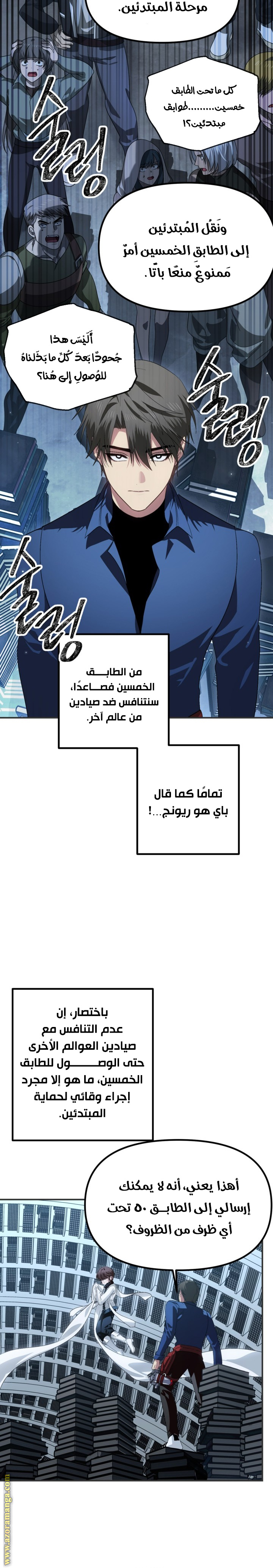 Read SSS-Class Suicide Hunter AR Manga Online