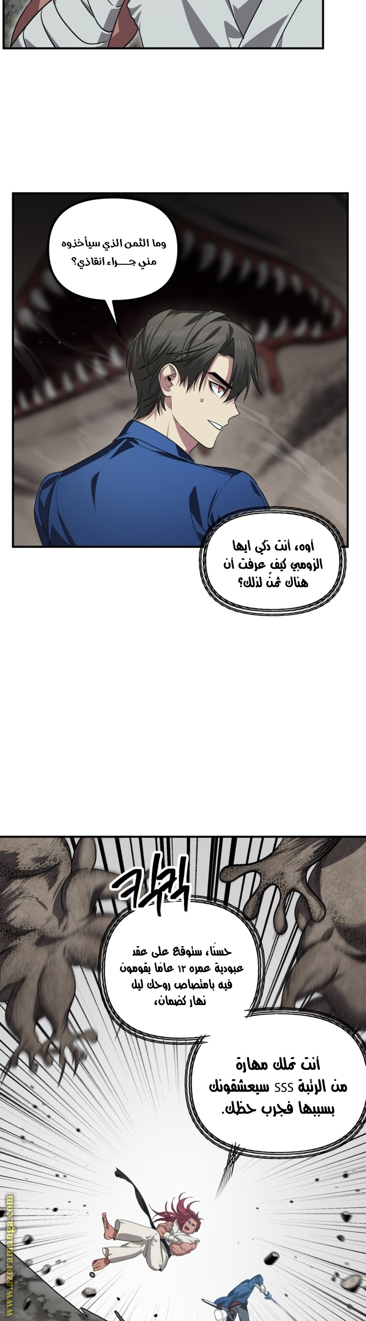 Read SSS-Class Suicide Hunter AR Manga Online