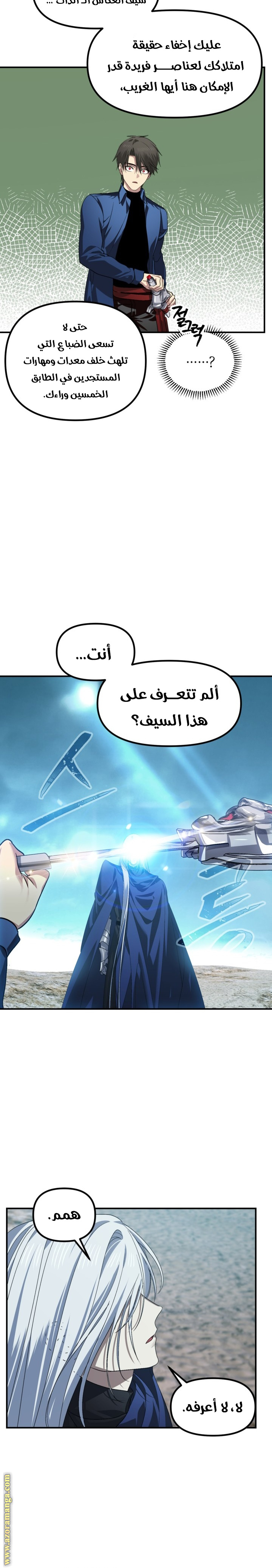 Read SSS-Class Suicide Hunter AR Manga Online