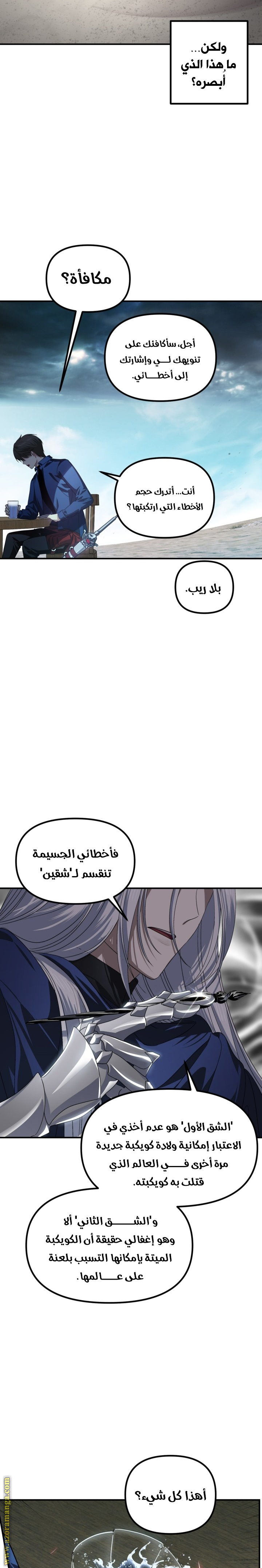 Read SSS-Class Suicide Hunter AR Manga Online