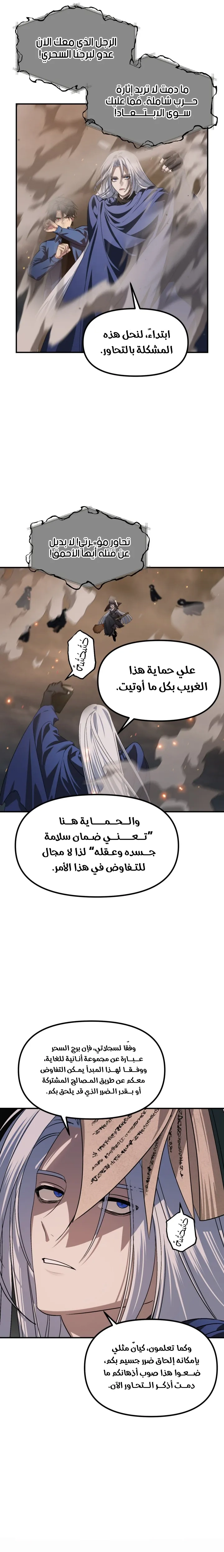 Read SSS-Class Suicide Hunter AR Manga Online
