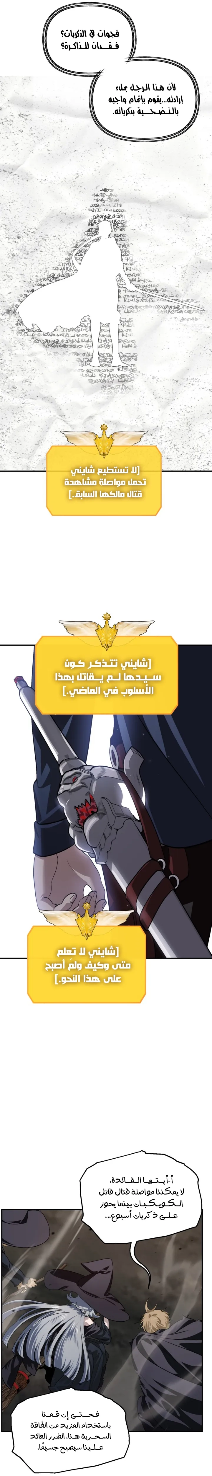 Read SSS-Class Suicide Hunter AR Manga Online