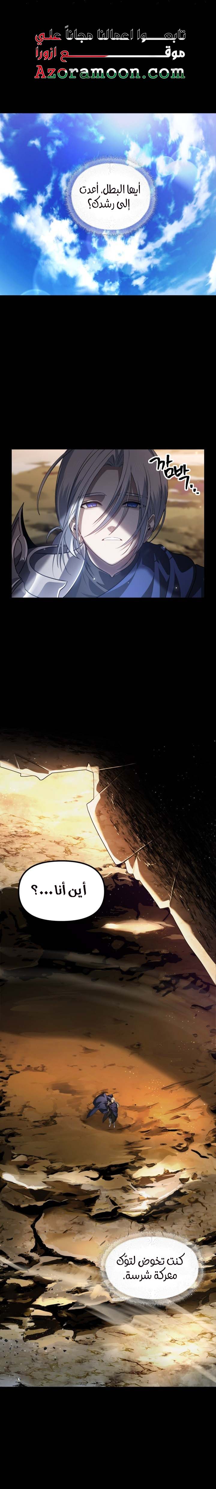 Read SSS-Class Suicide Hunter AR Manga Online