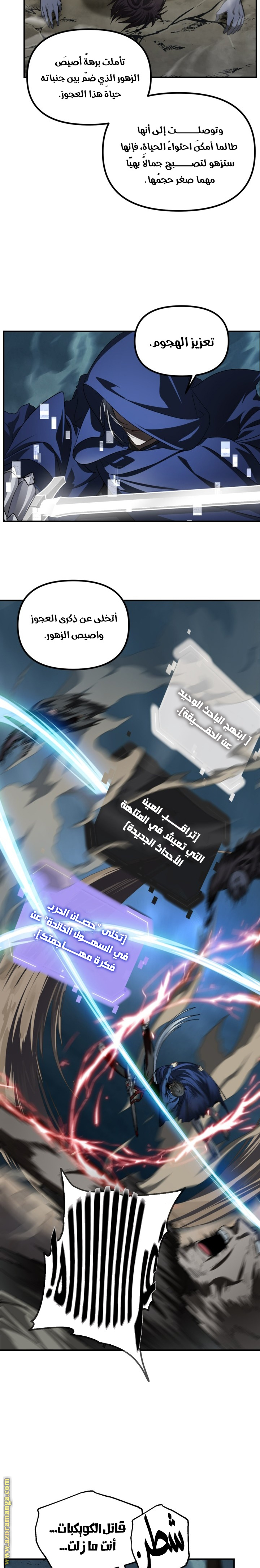 Read SSS-Class Suicide Hunter AR Manga Online