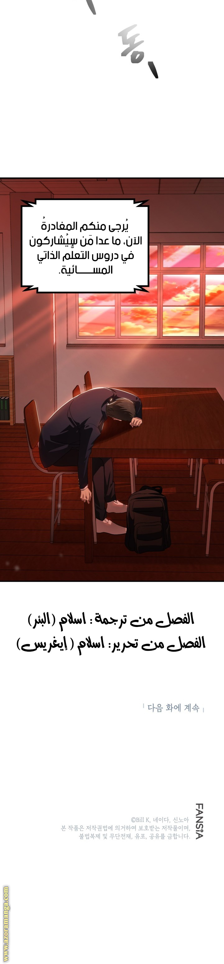 Read SSS-Class Suicide Hunter AR Manga Online