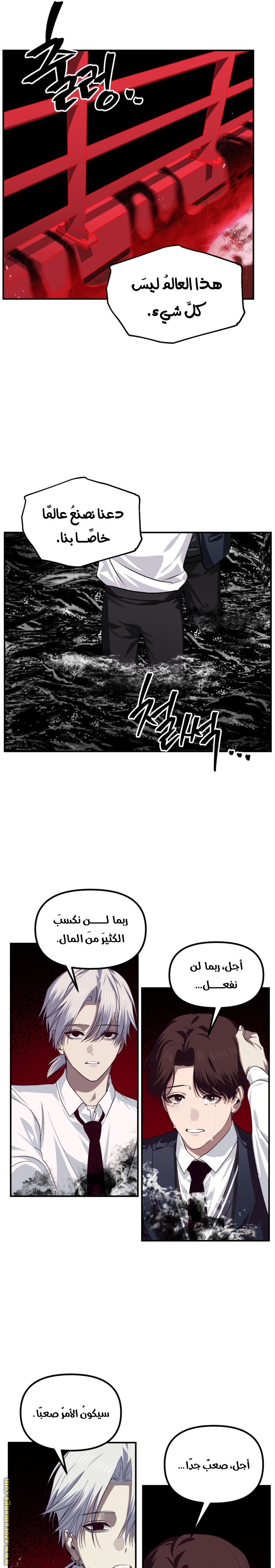 Read SSS-Class Suicide Hunter AR Manga Online