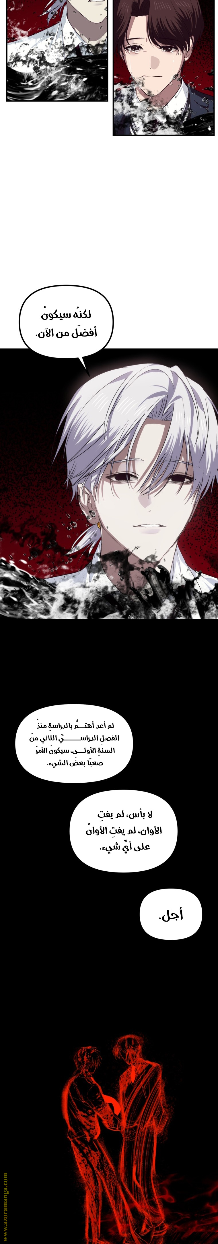Read SSS-Class Suicide Hunter AR Manga Online