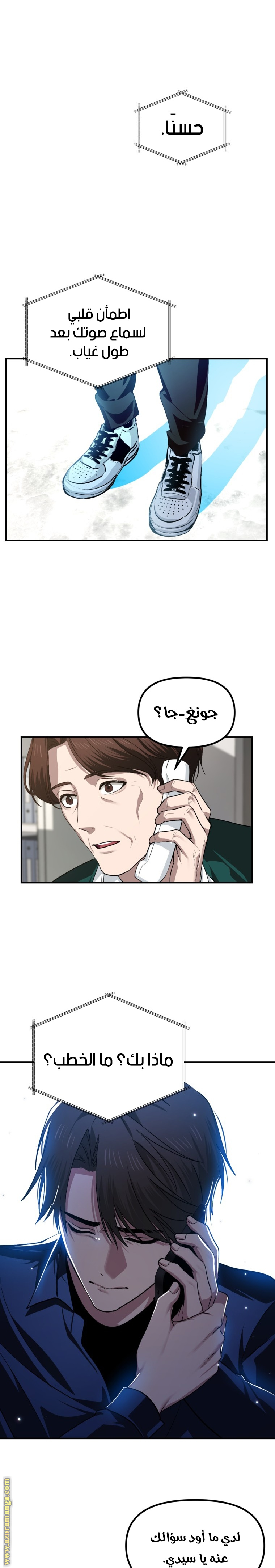 Read SSS-Class Suicide Hunter AR Manga Online
