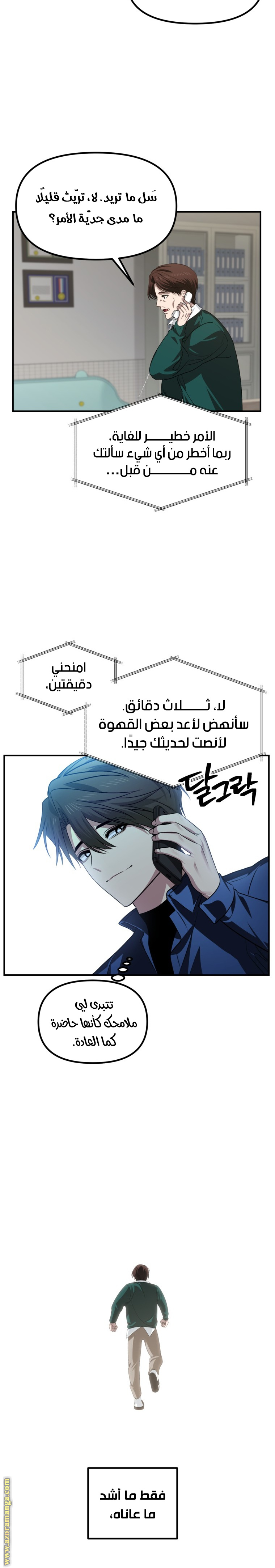 Read SSS-Class Suicide Hunter AR Manga Online