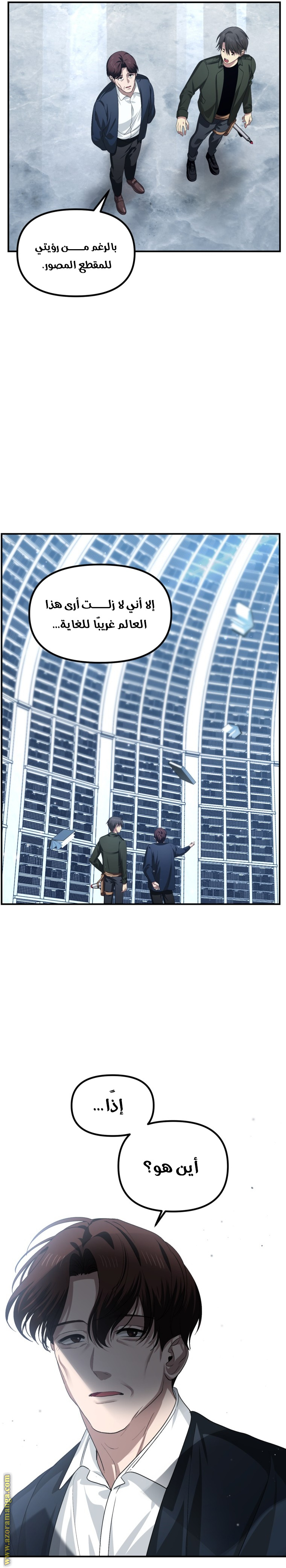 Read SSS-Class Suicide Hunter AR Manga Online