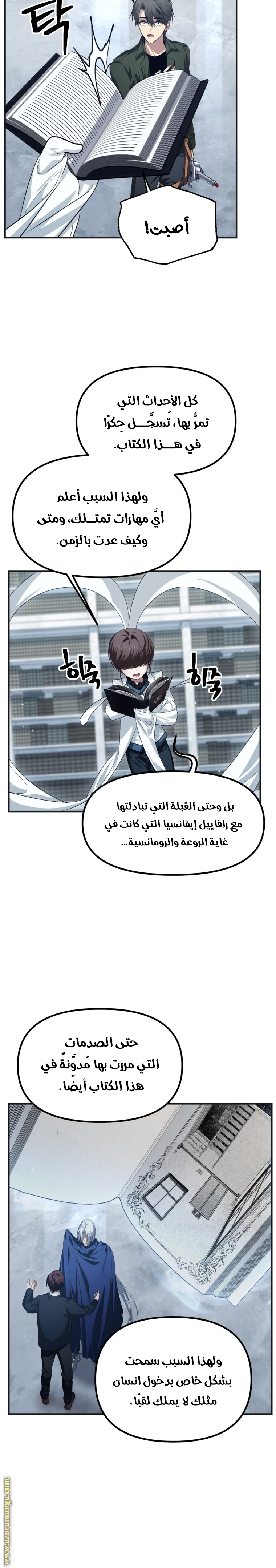 Read SSS-Class Suicide Hunter AR Manga Online