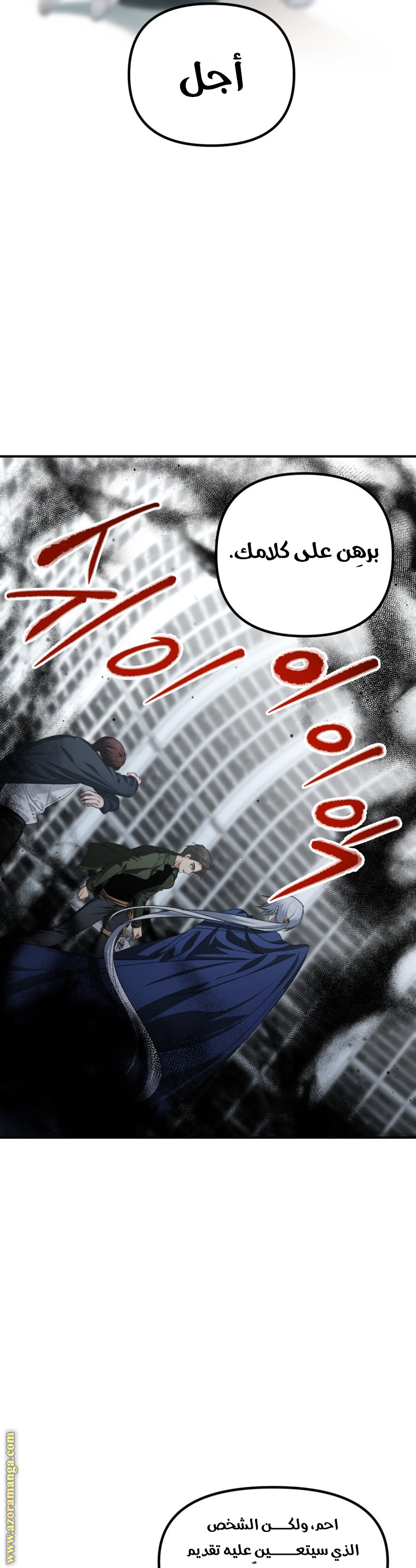 Read SSS-Class Suicide Hunter AR Manga Online
