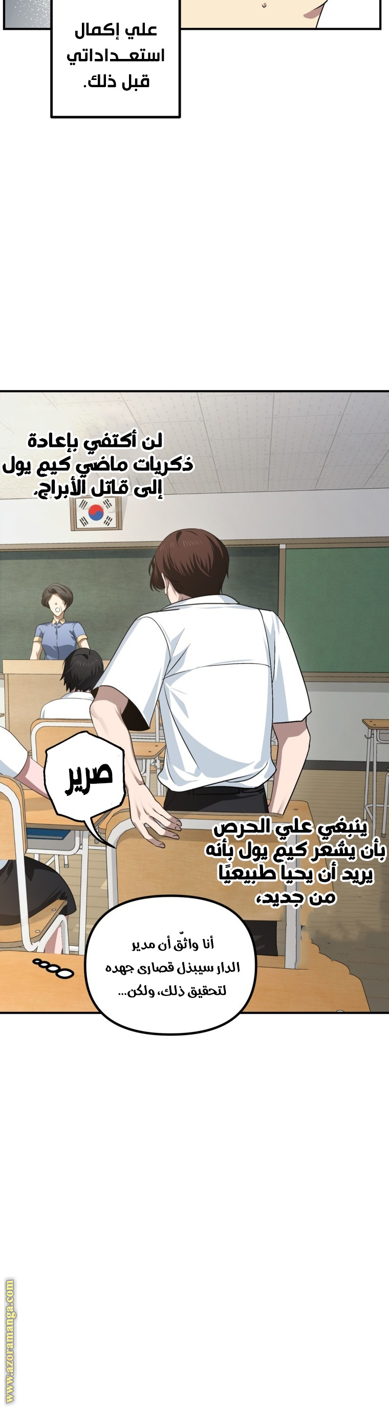 Read SSS-Class Suicide Hunter AR Manga Online