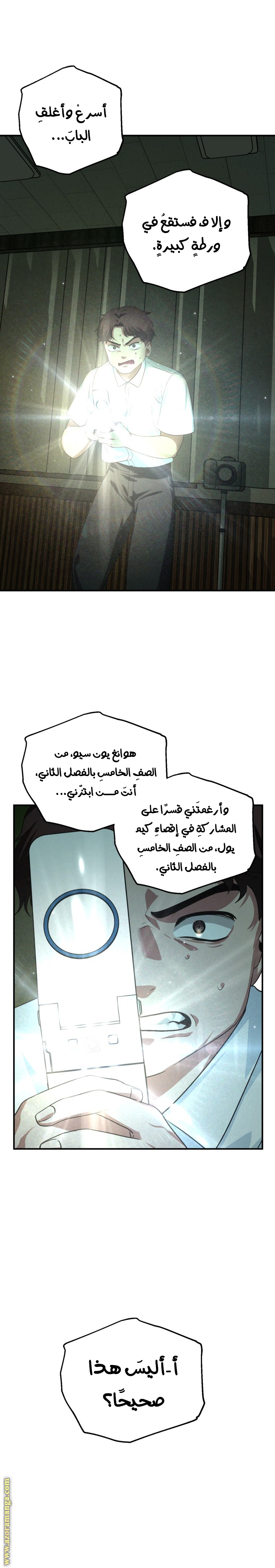 Read SSS-Class Suicide Hunter AR Manga Online