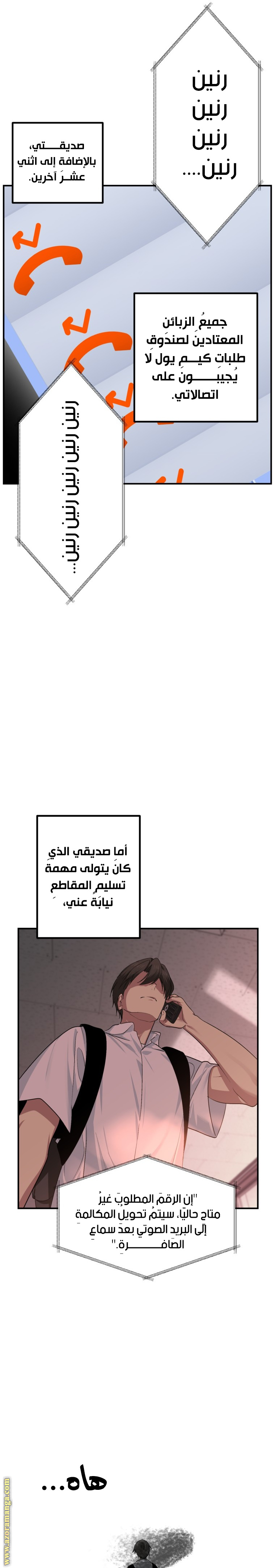 Read SSS-Class Suicide Hunter AR Manga Online