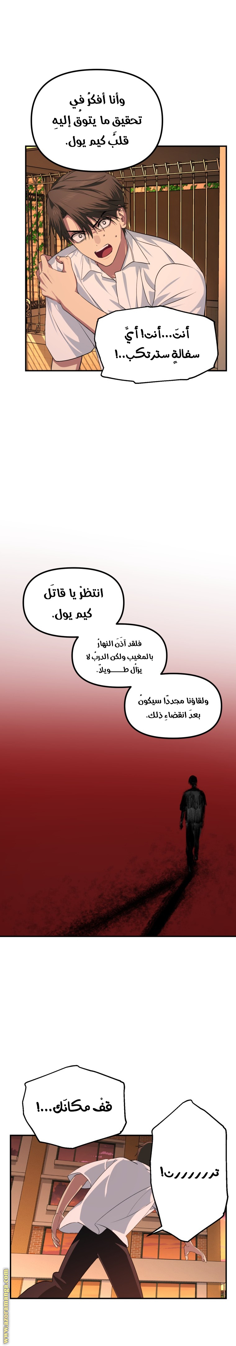 Read SSS-Class Suicide Hunter AR Manga Online