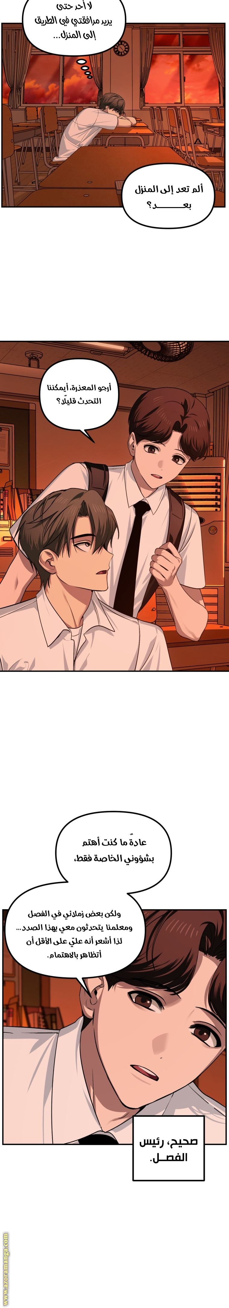 Read SSS-Class Suicide Hunter AR Manga Online