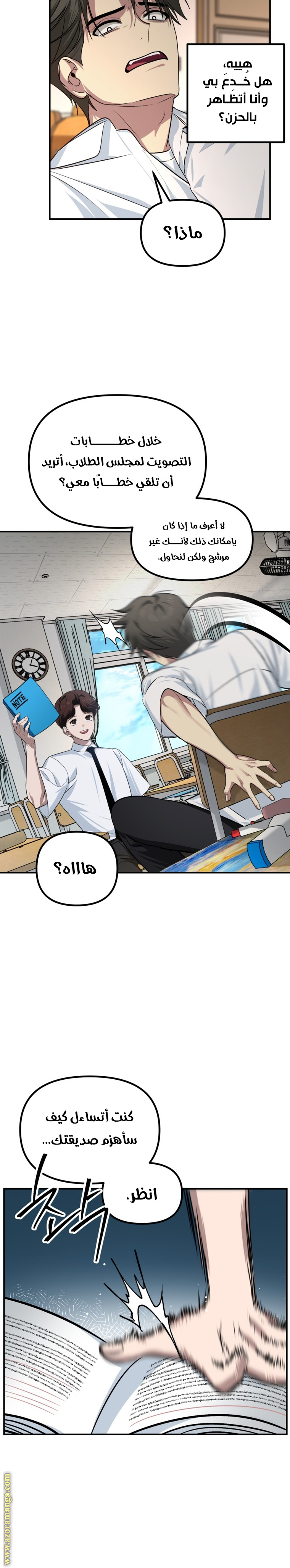 Read SSS-Class Suicide Hunter AR Manga Online