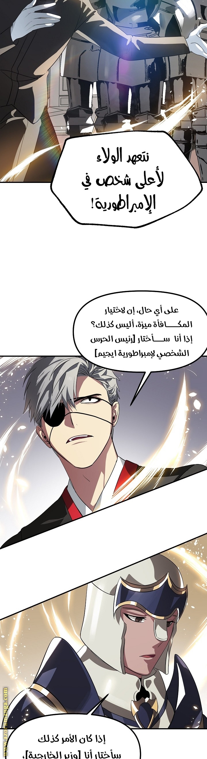 Read SSS-Class Suicide Hunter AR Manga Online