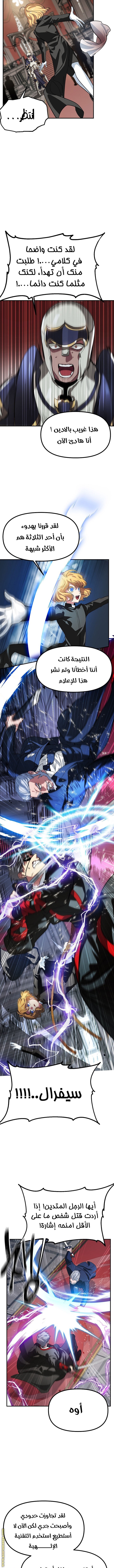 Read SSS-Class Suicide Hunter AR Manga Online