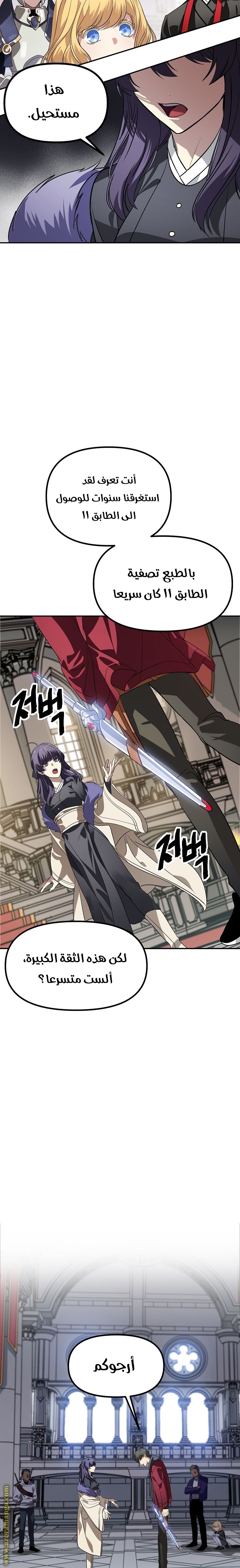 Read SSS-Class Suicide Hunter AR Manga Online
