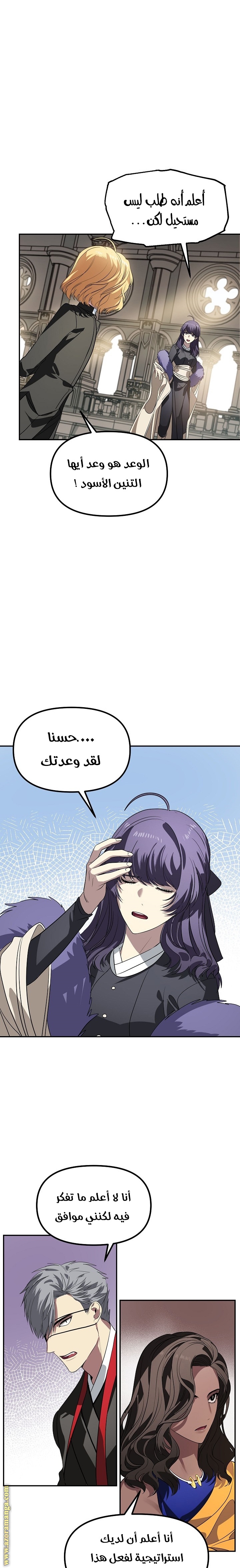 Read SSS-Class Suicide Hunter AR Manga Online